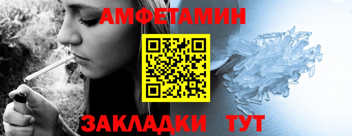 Губаха  Amphetamine  Вход с VPN  Amphetamine Premium 