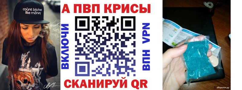 APVP крисы CK  где купить наркотик  Губаха 