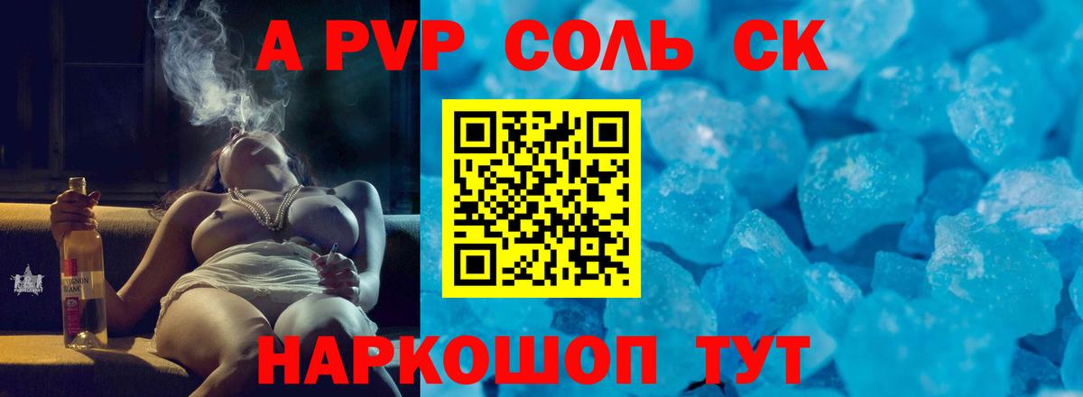 Губаха  A-PVP  наркота  Вход с VPN  Альфа ПВП мука  Alpha PVP Crystall 