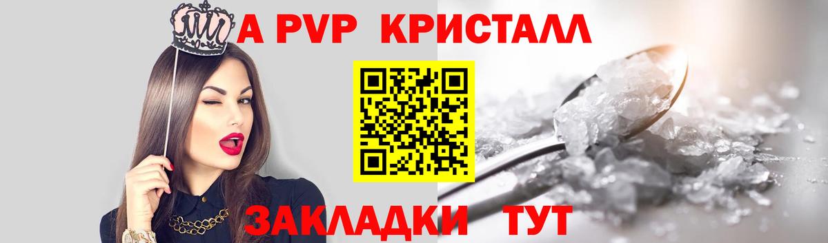 Alpha-PVP крисы CK Губаха