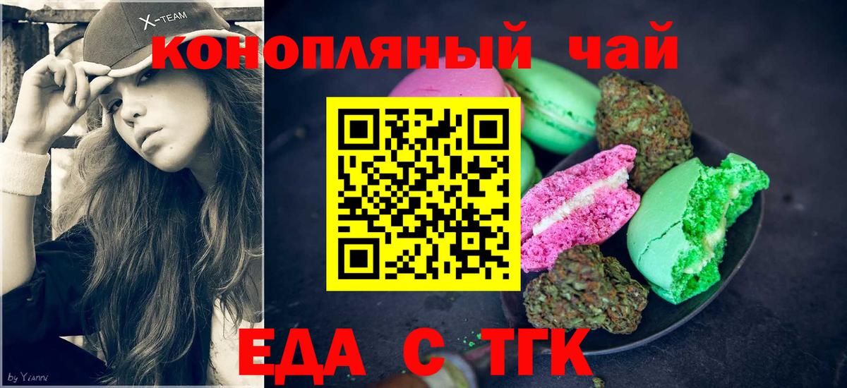 Cannafood марихуана Губаха