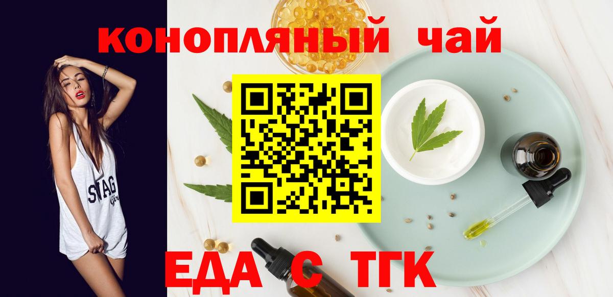 Canna-Cookies марихуана  Вход с VPN  Губаха 
