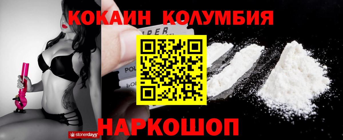 Губаха  Cocaine  Вход с VPN  Кокаин 99% 