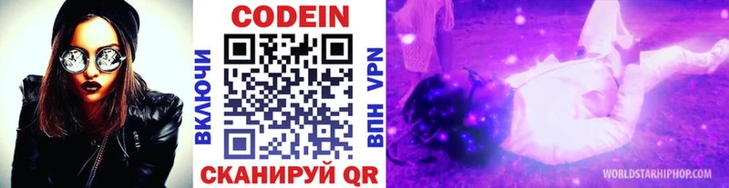 Кодеин напиток Lean (лин)  Губаха 