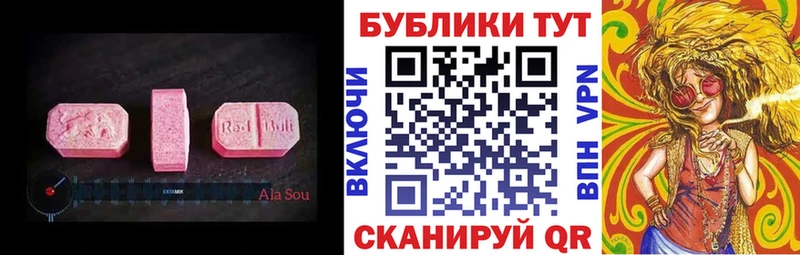 Ecstasy 280мг хочу Губаха