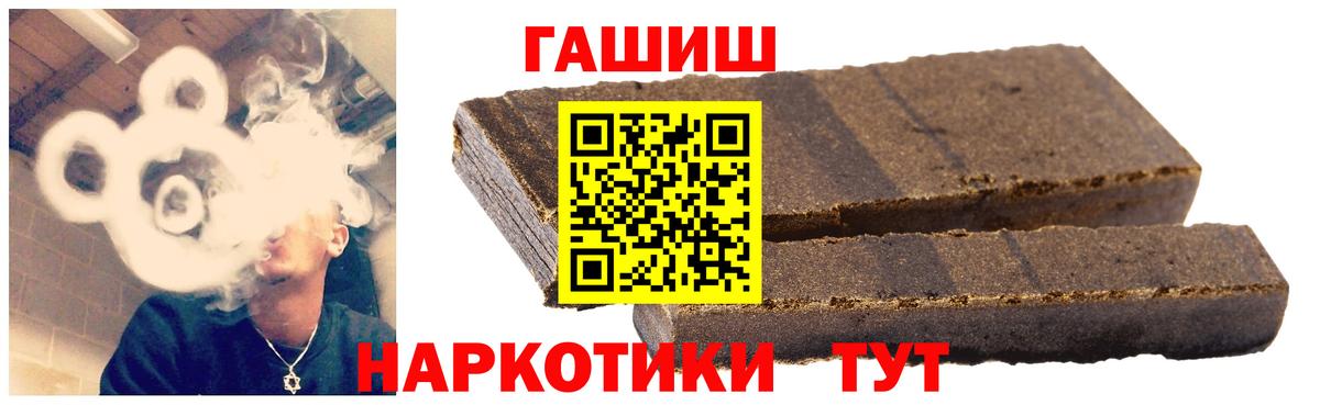 ГАШИШ гашик  ГАШ убойный  Вход с VPN  Губаха 