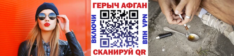 ГЕРОИН VHQ  Губаха 