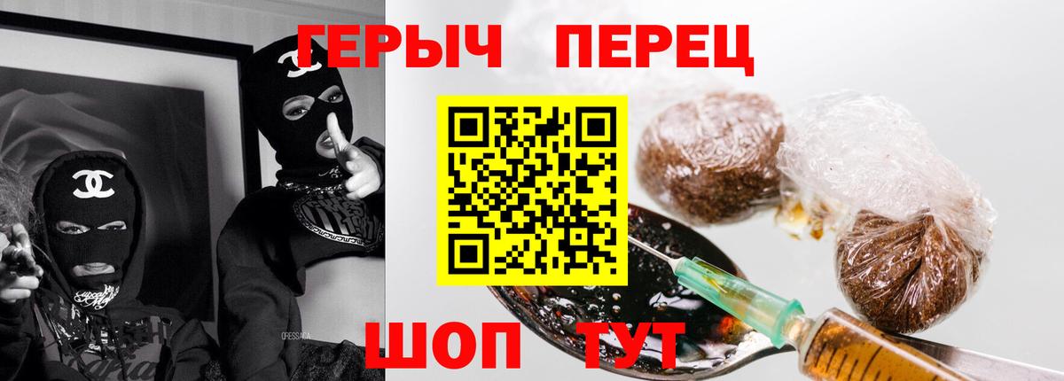 Героин Heroin Губаха