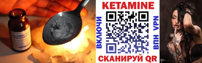 КЕТАМИН VHQ  Губаха 