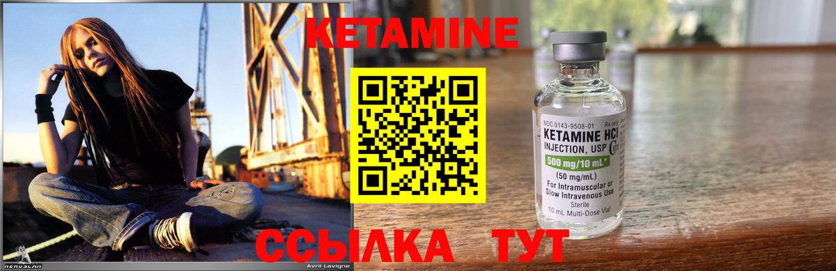 Кетамин ketamine Губаха