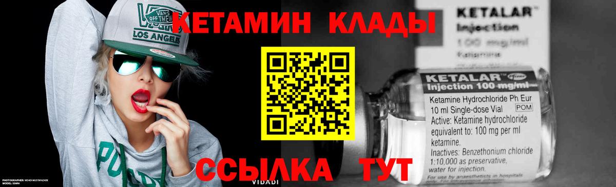 мега ONION  Вход с VPN  Губаха  Кетамин ketamine 