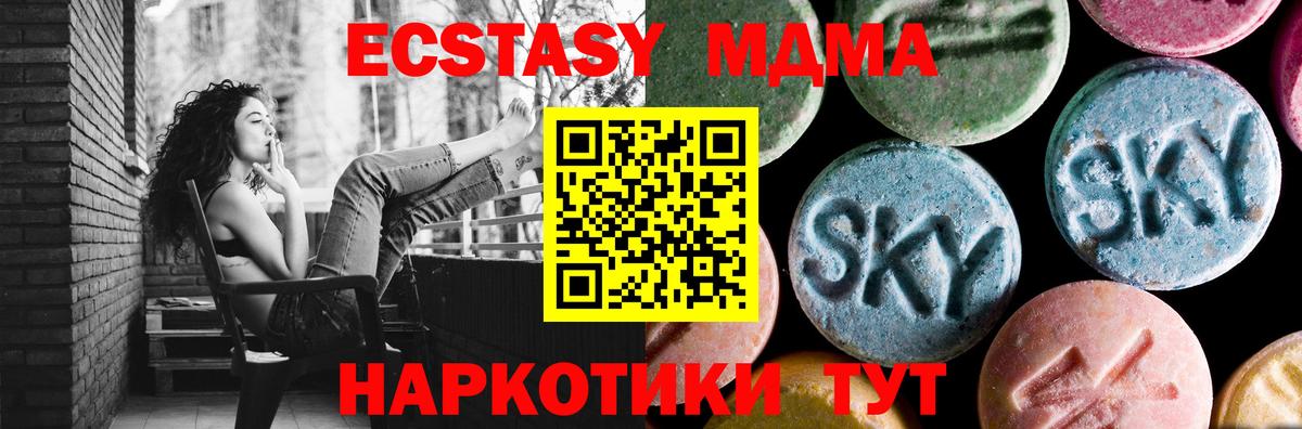 Губаха  МДМА кристаллы  МДМА молли  MDMA  Вход с VPN 
