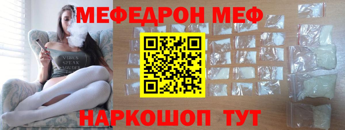 Мефедрон mephedrone  omg tor  МЕФ  Вход с VPN  Губаха  Мефедрон кристаллы 