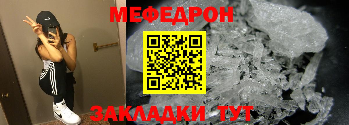 Мефедрон  Губаха