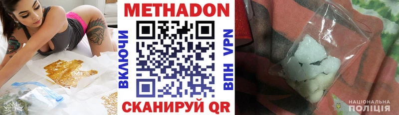 МЕТАДОН кристалл Губаха