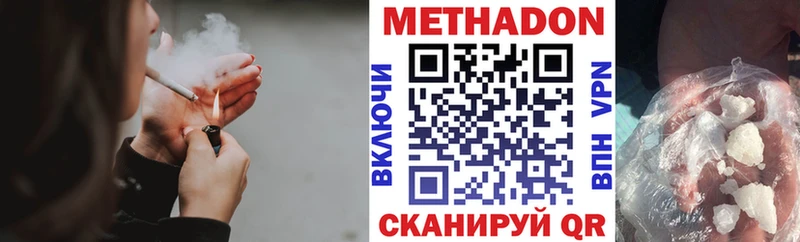 Метадон methadone  Губаха 