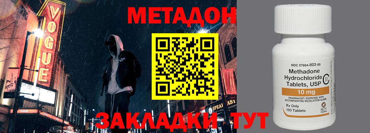 Метадон мёд Губаха