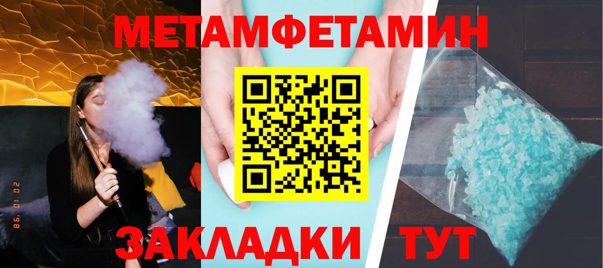 Губаха  Метамфетамин Methamphetamine  Метамфетамин Methamphetamine  Вход с VPN 