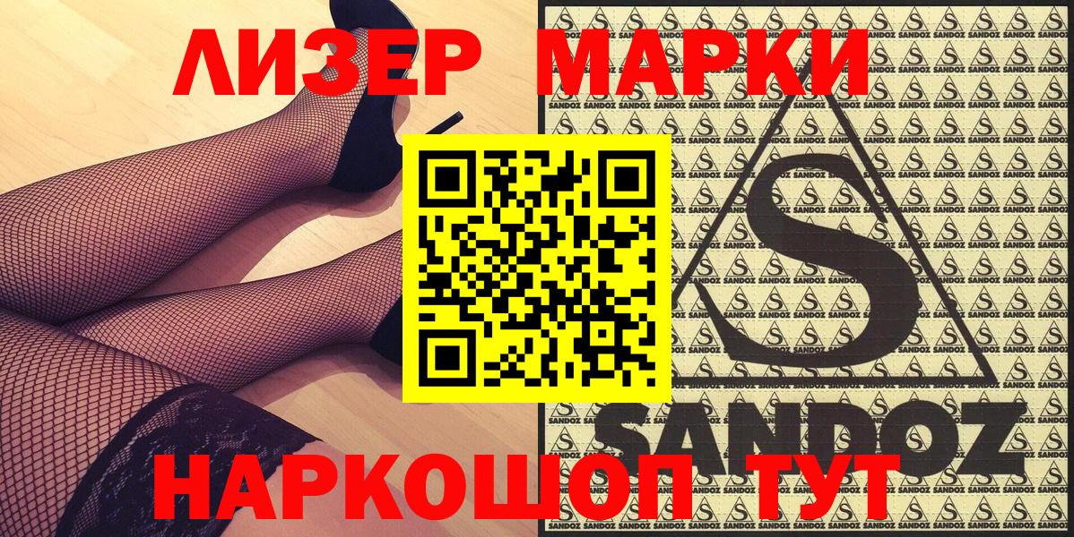 Губаха  Марки 25I-NBOMe 1500мкг  Вход с VPN  что такое   Марки 25I-NBOMe 1500мкг  Наркотические марки 
