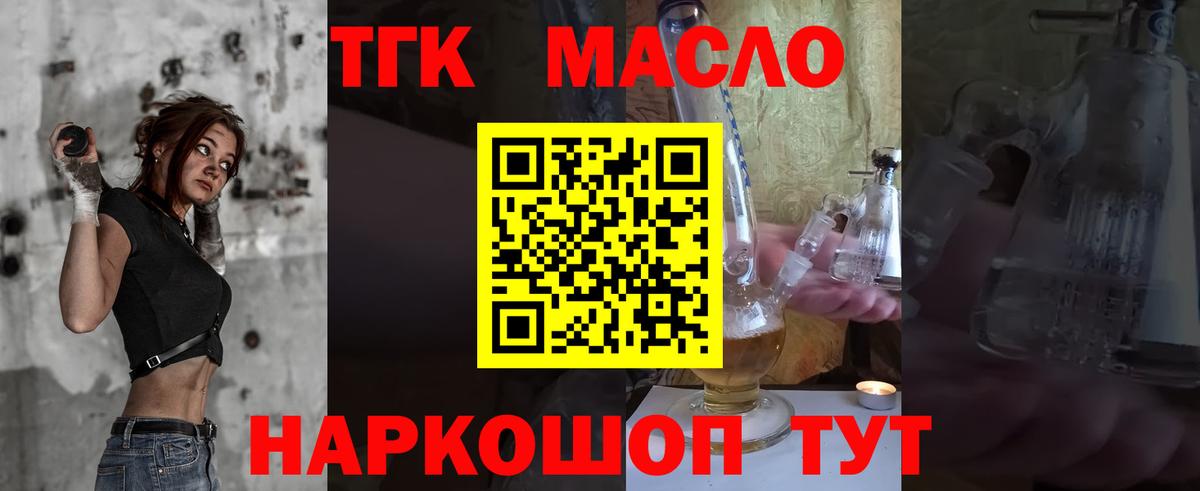 ТГК Wax  Дистиллят ТГК гашишное масло  Вход с VPN  omg зеркало  Губаха 