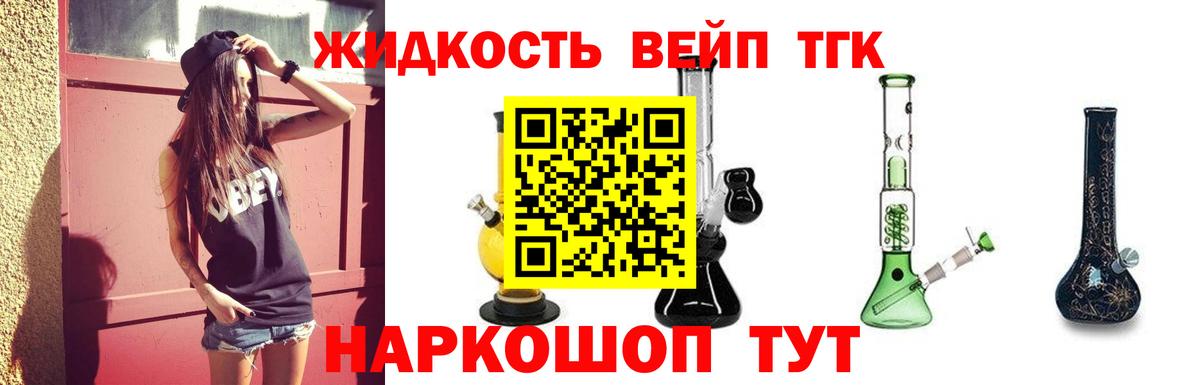 Дистиллят ТГК гашишное масло Губаха